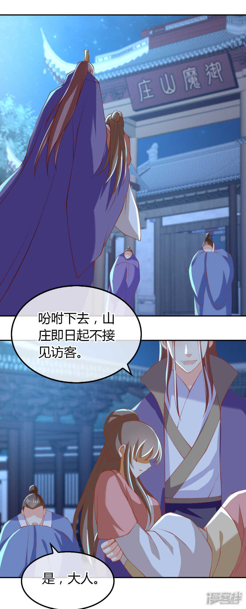第157话 再遇血煞-第314话