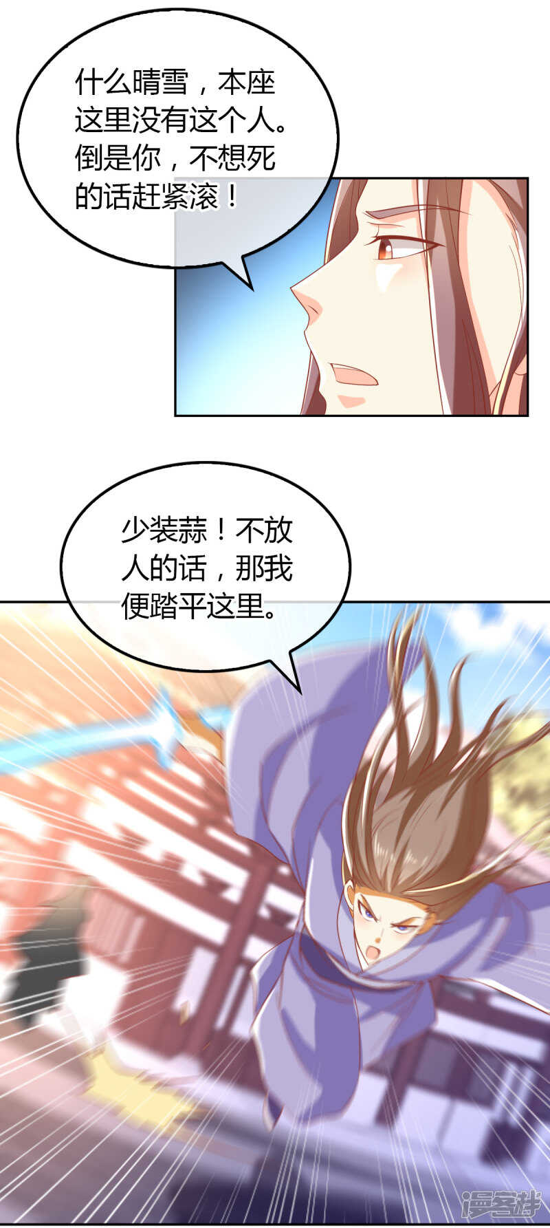 第157话 再遇血煞-第314话