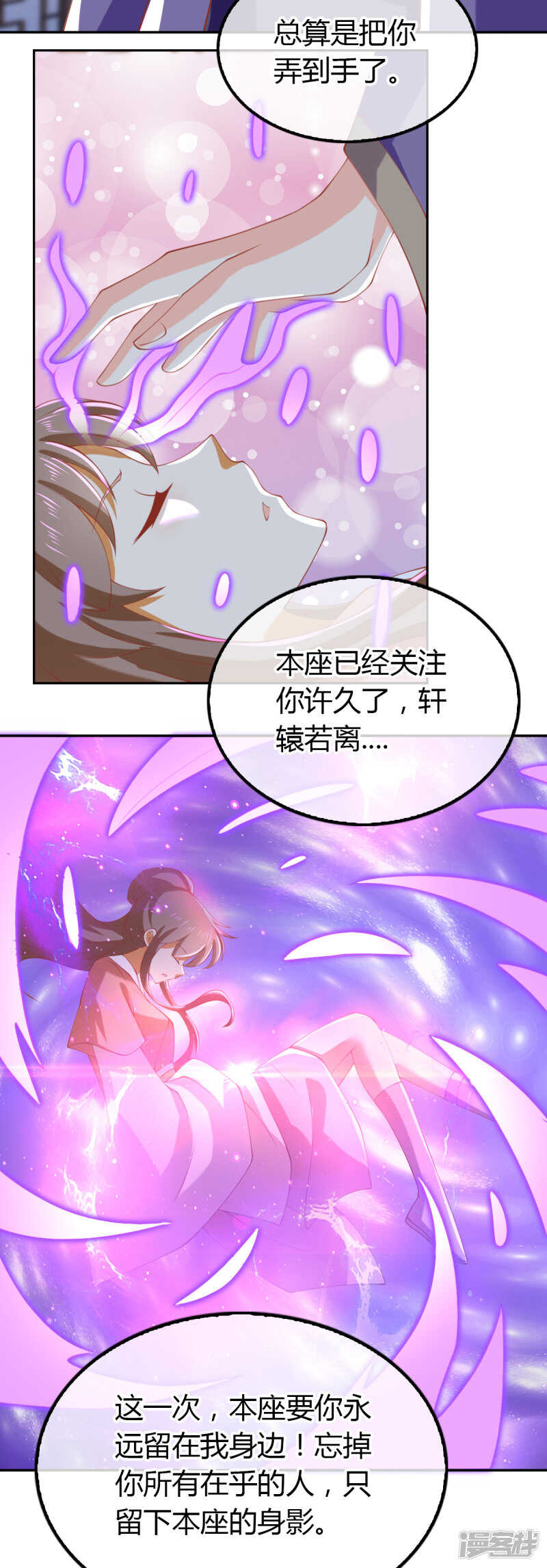 第157话 再遇血煞-第314话