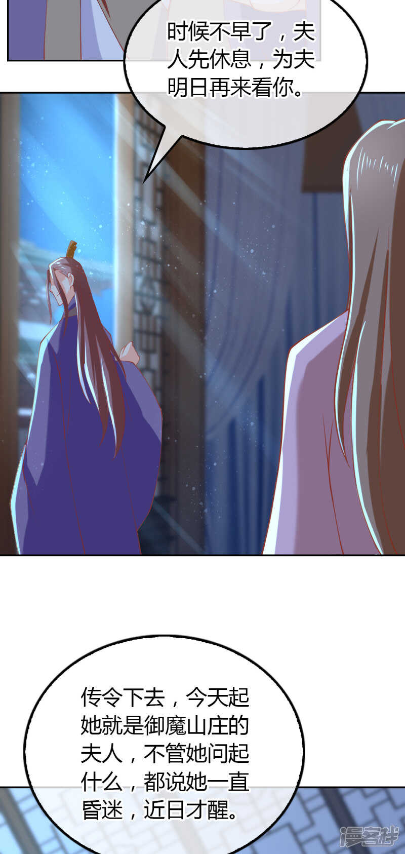 第157话 再遇血煞-第314话