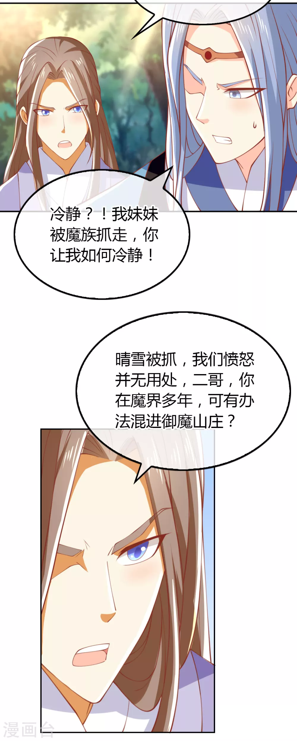 第159话 大哥重伤-第316话
