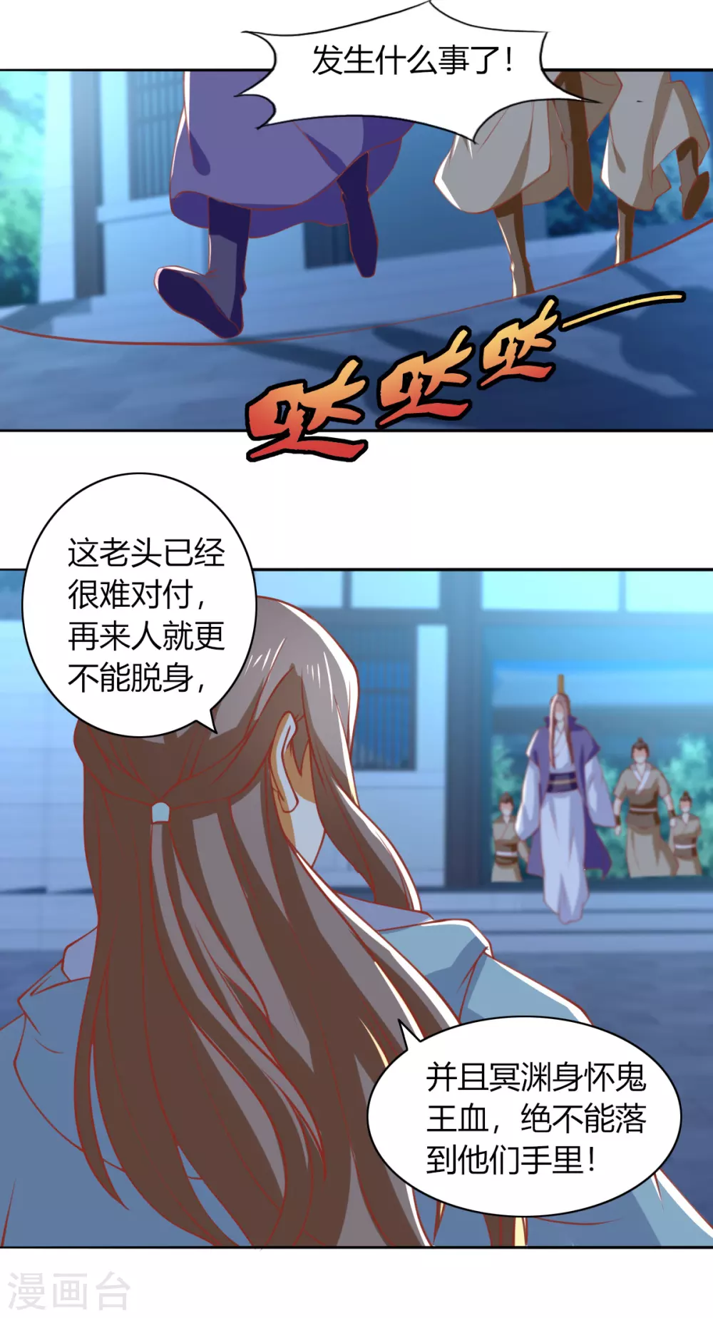 第161话 反目成仇-第318话
