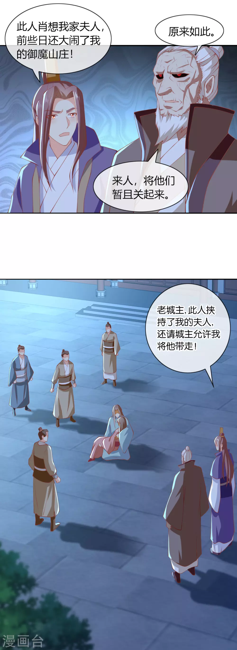 第161话 反目成仇-第318话
