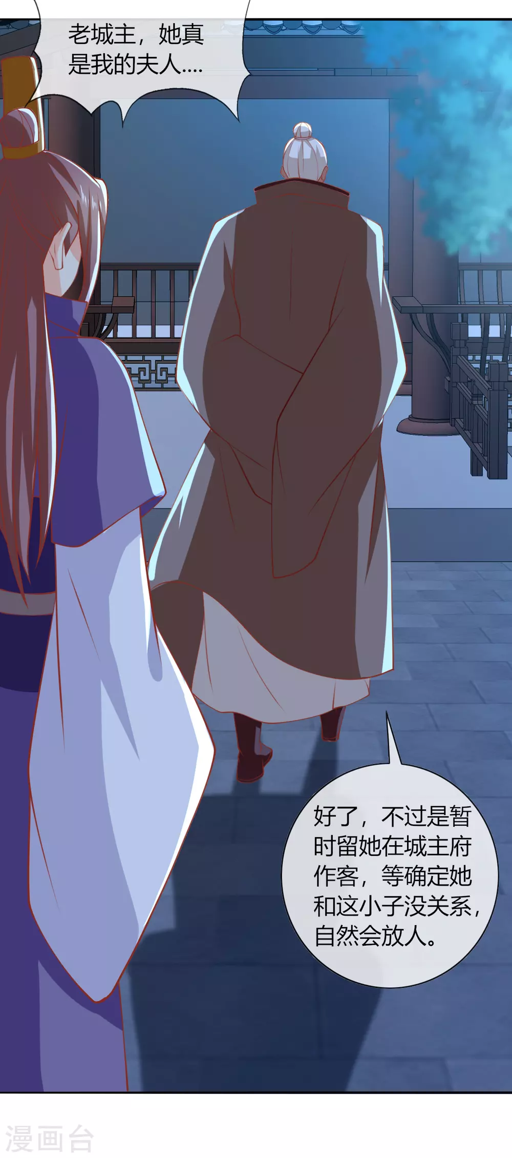 第161话 反目成仇-第318话