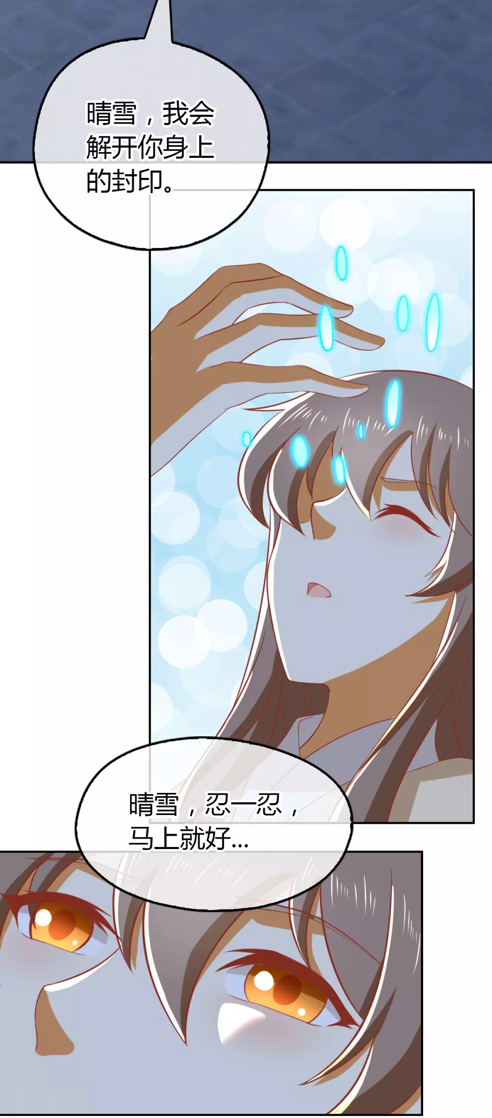 第161话 反目成仇-第318话