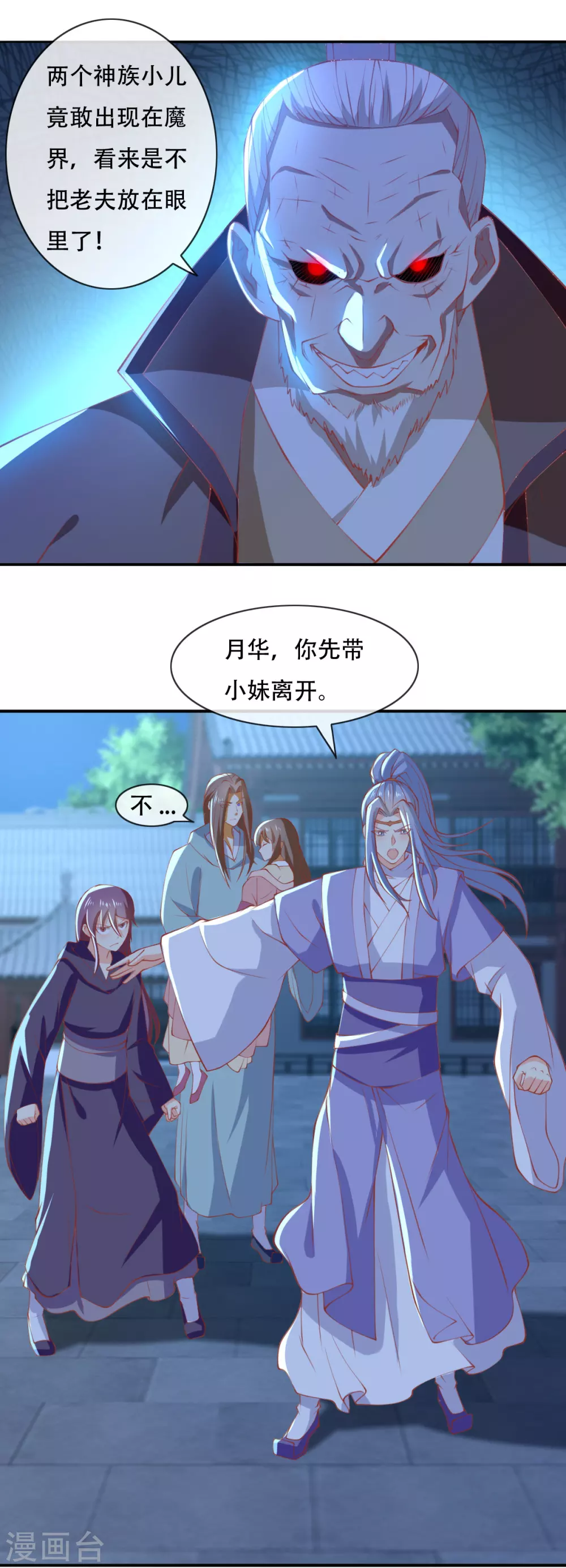 第161话 反目成仇-第318话