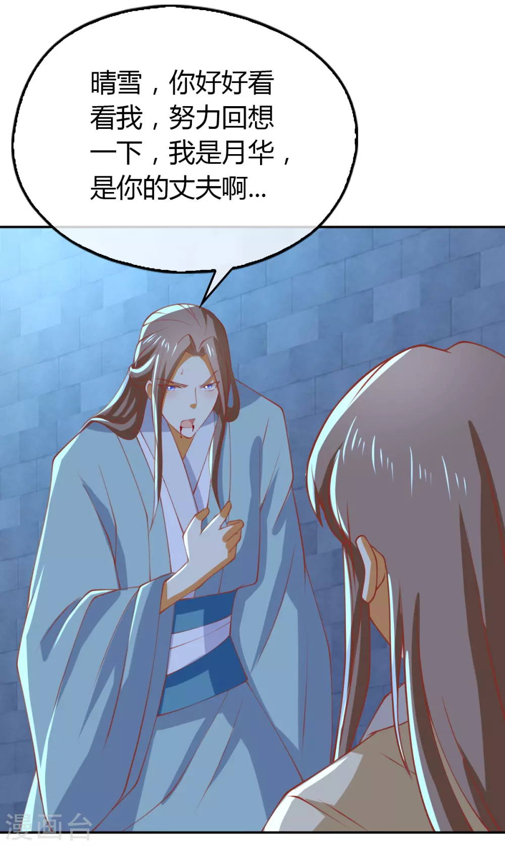 第161话 反目成仇-第318话