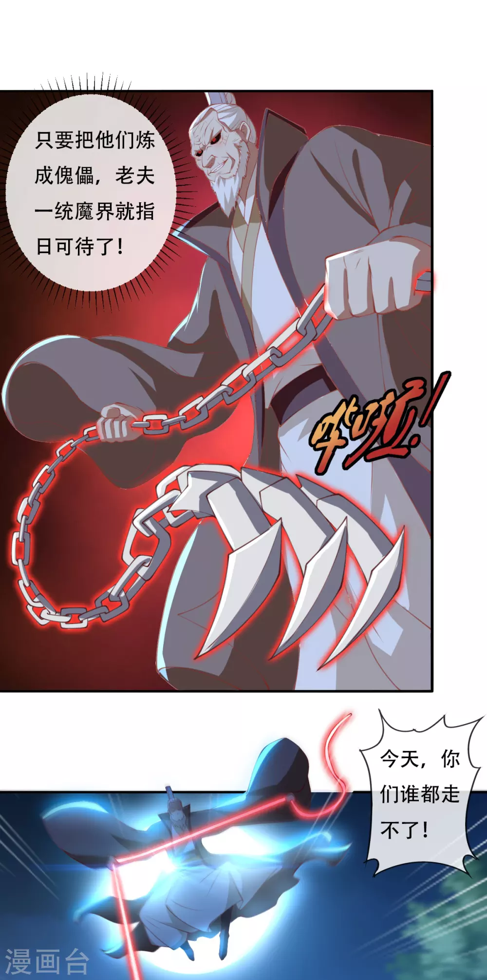 第161话 反目成仇-第318话