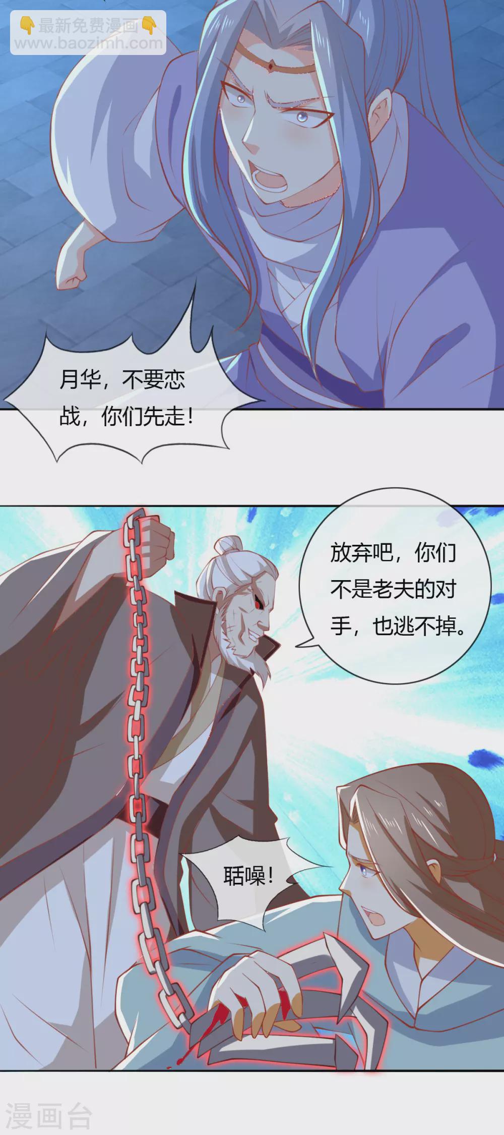 第161话 反目成仇-第318话