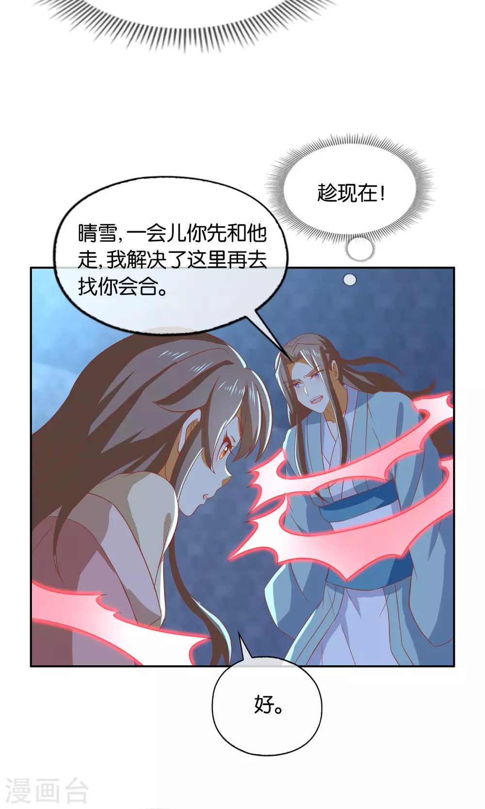 第163话 危机来临-第320话