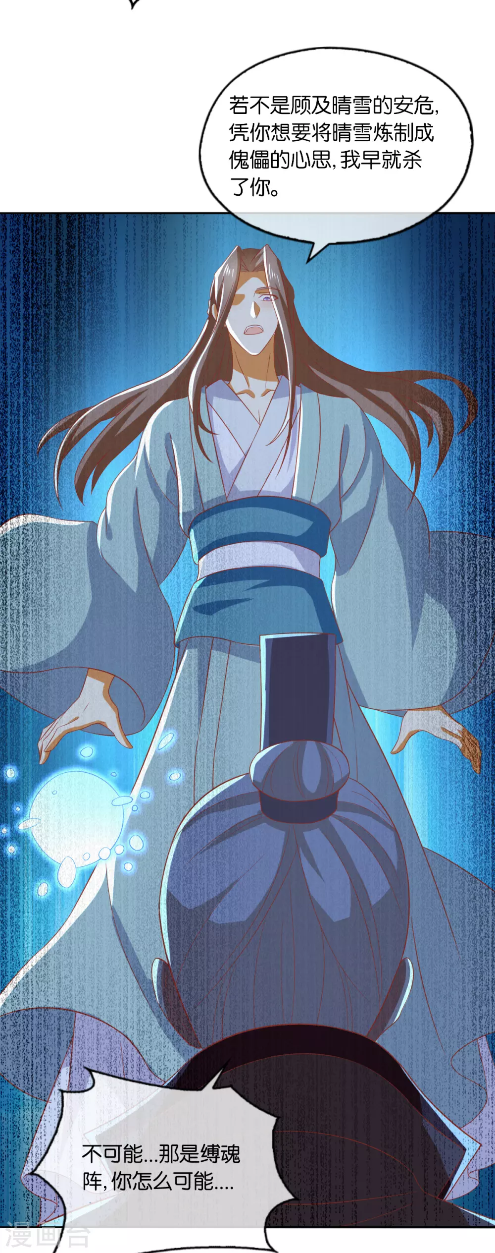 第163话 危机来临-第320话