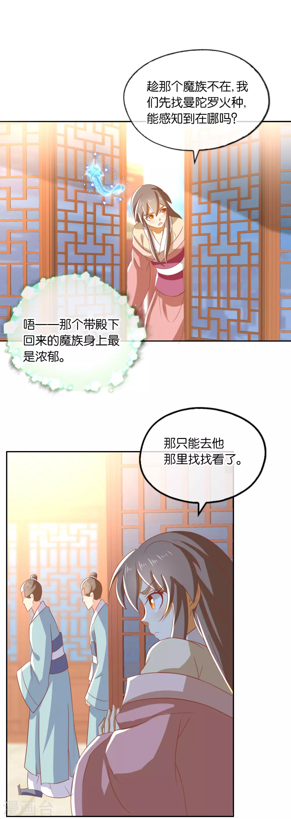 第163话 危机来临-第320话