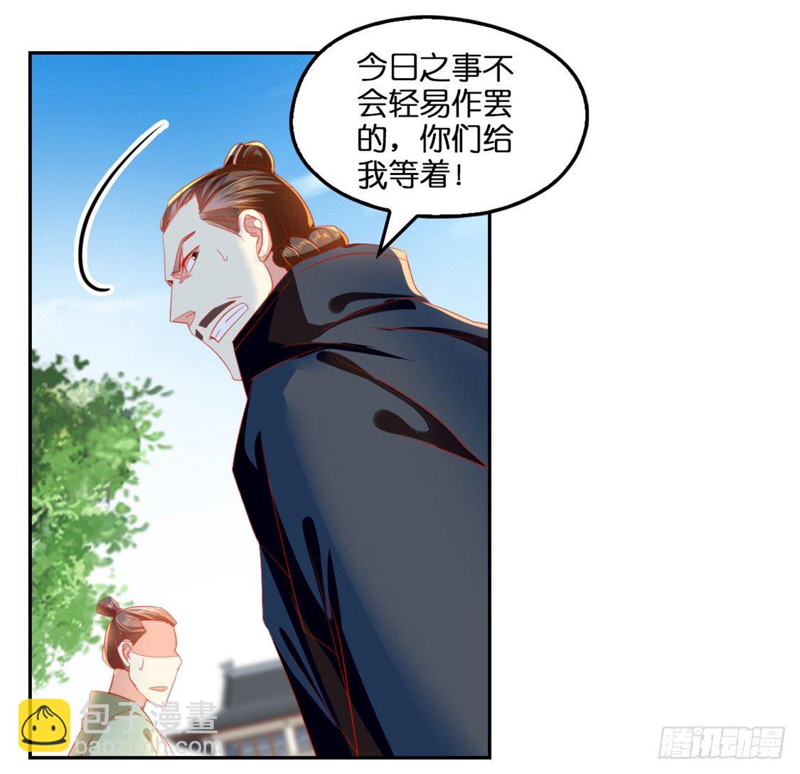 第17话 自食恶果-第18话