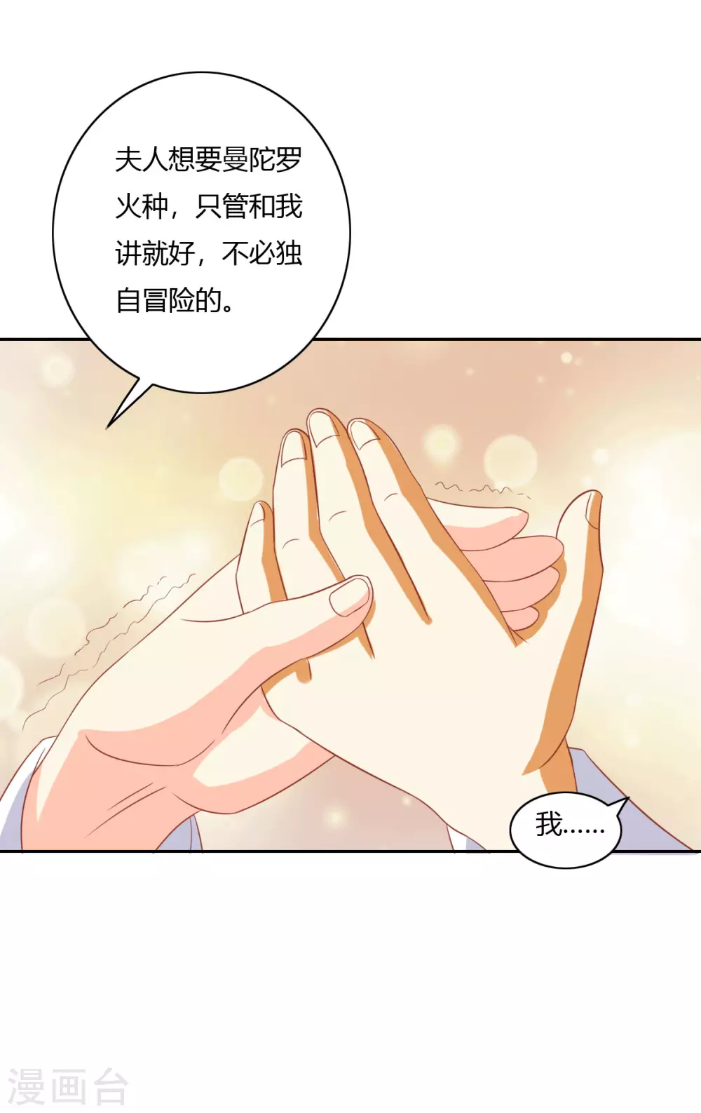 第167话 去往迷失森林-第324话