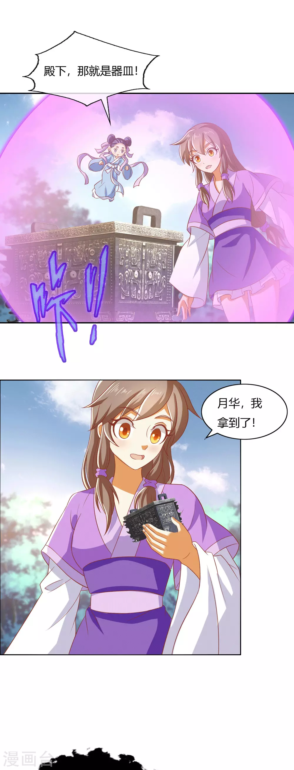 第167话 去往迷失森林-第324话