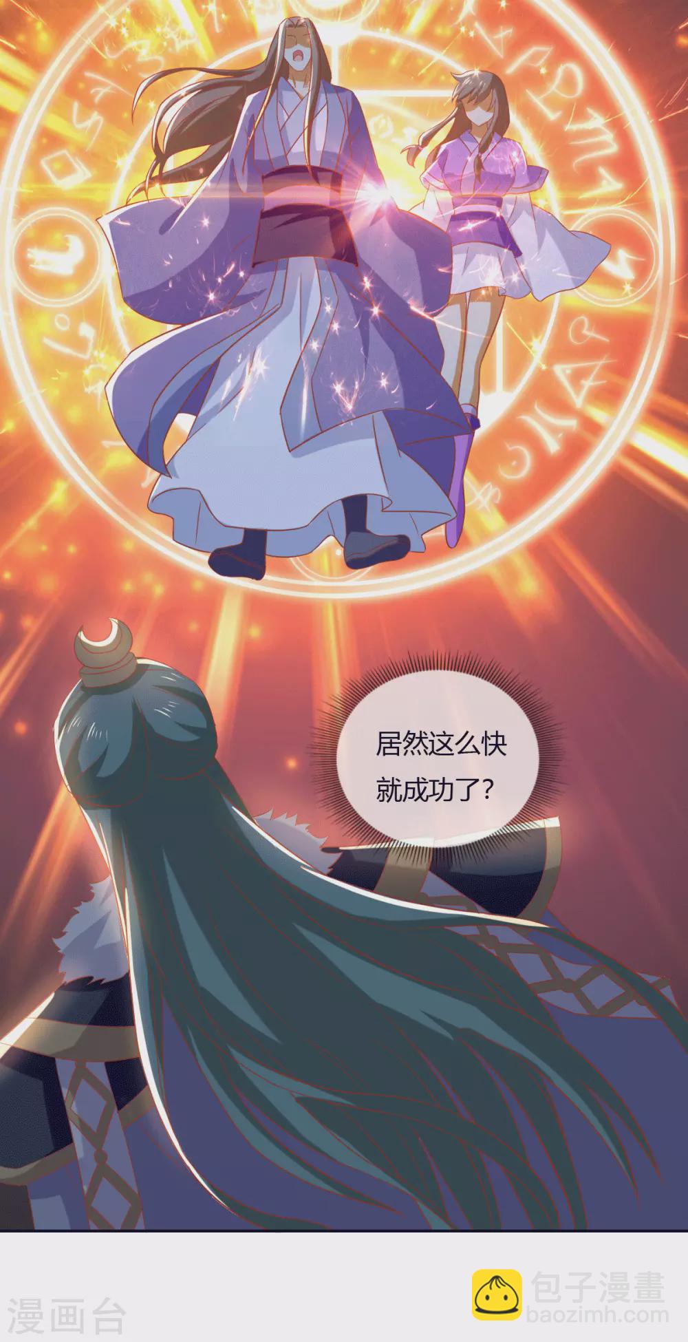 第169话 火种器皿-第326话