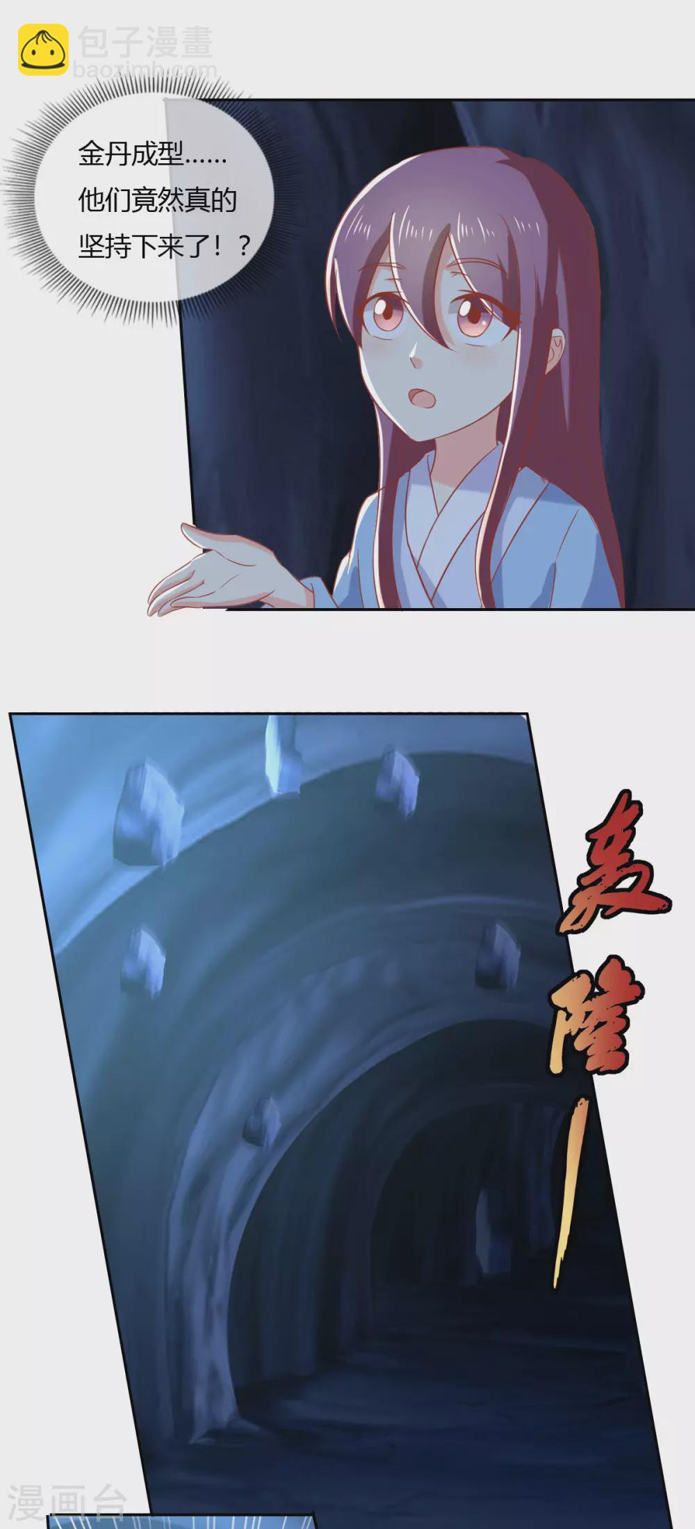 第169话 火种器皿-第326话