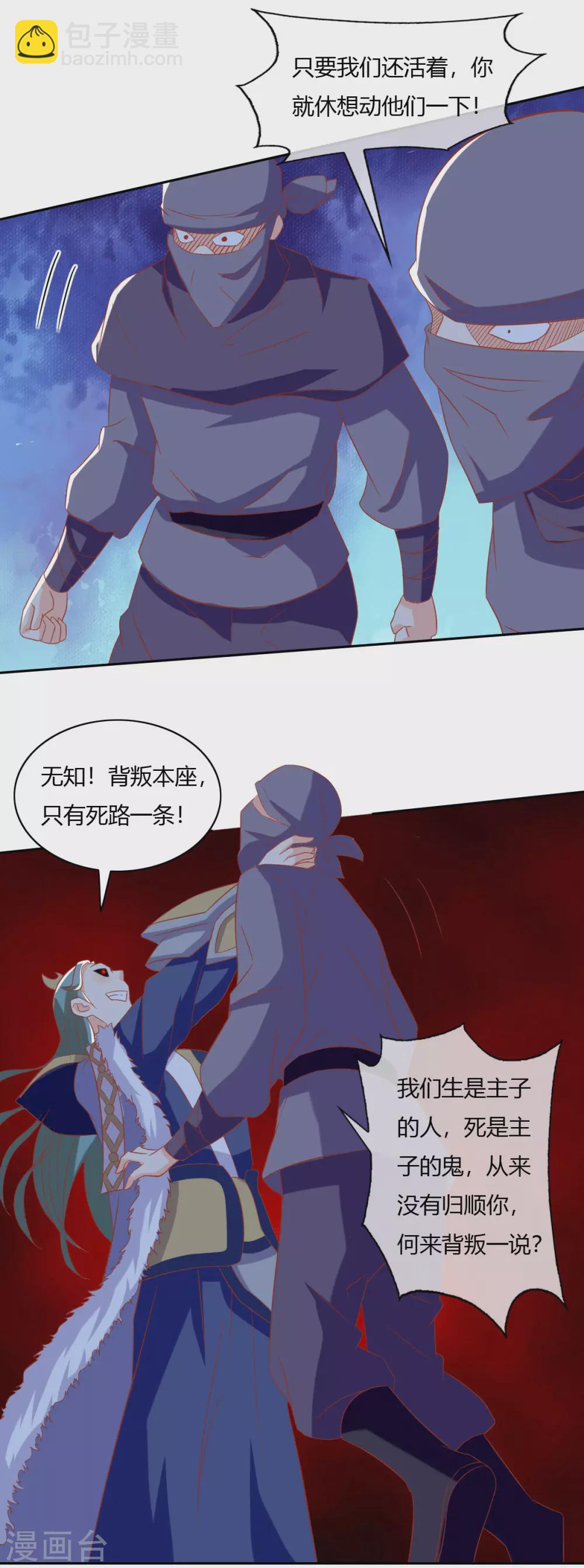 第169话 火种器皿-第326话
