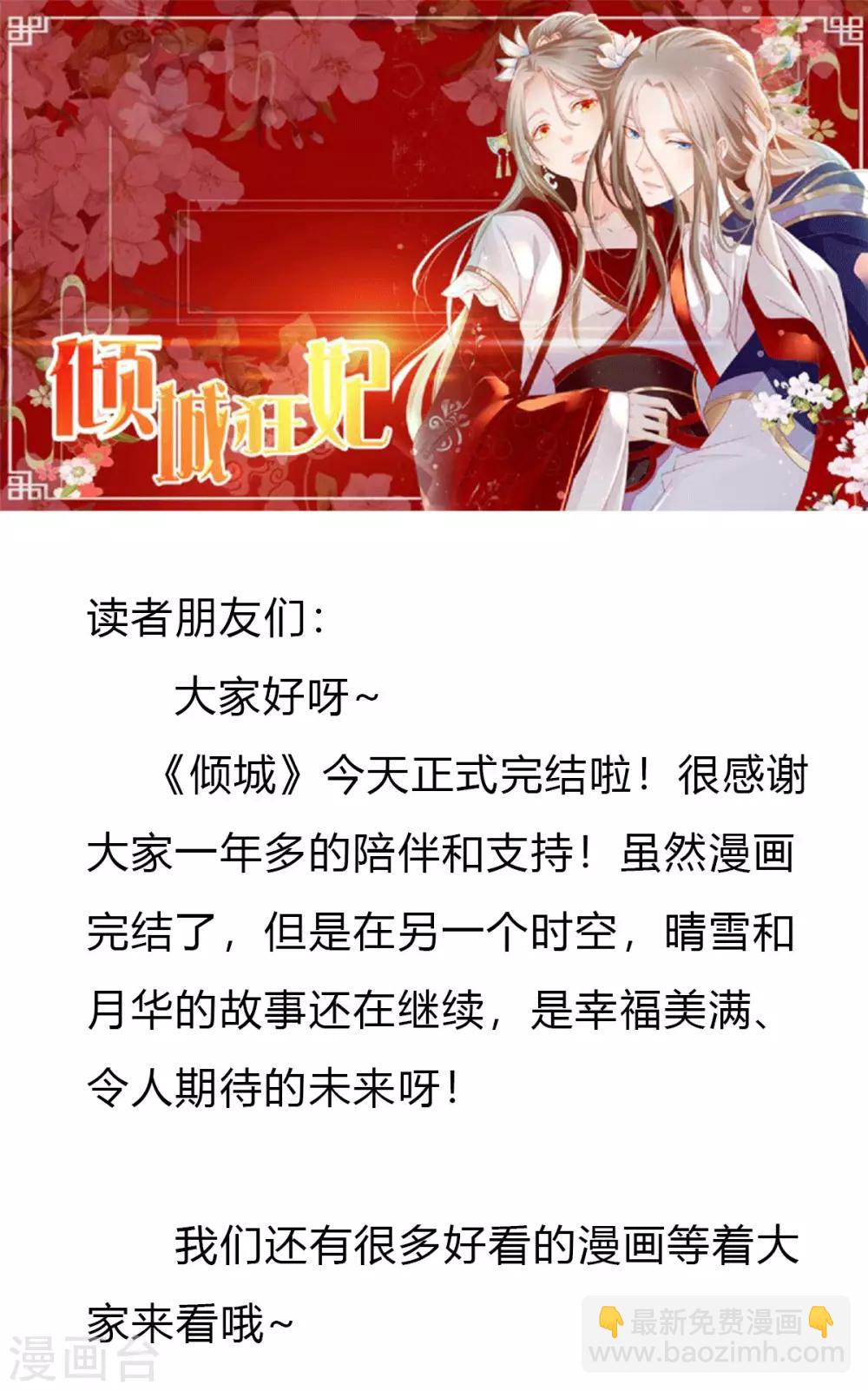 最终话-第178话