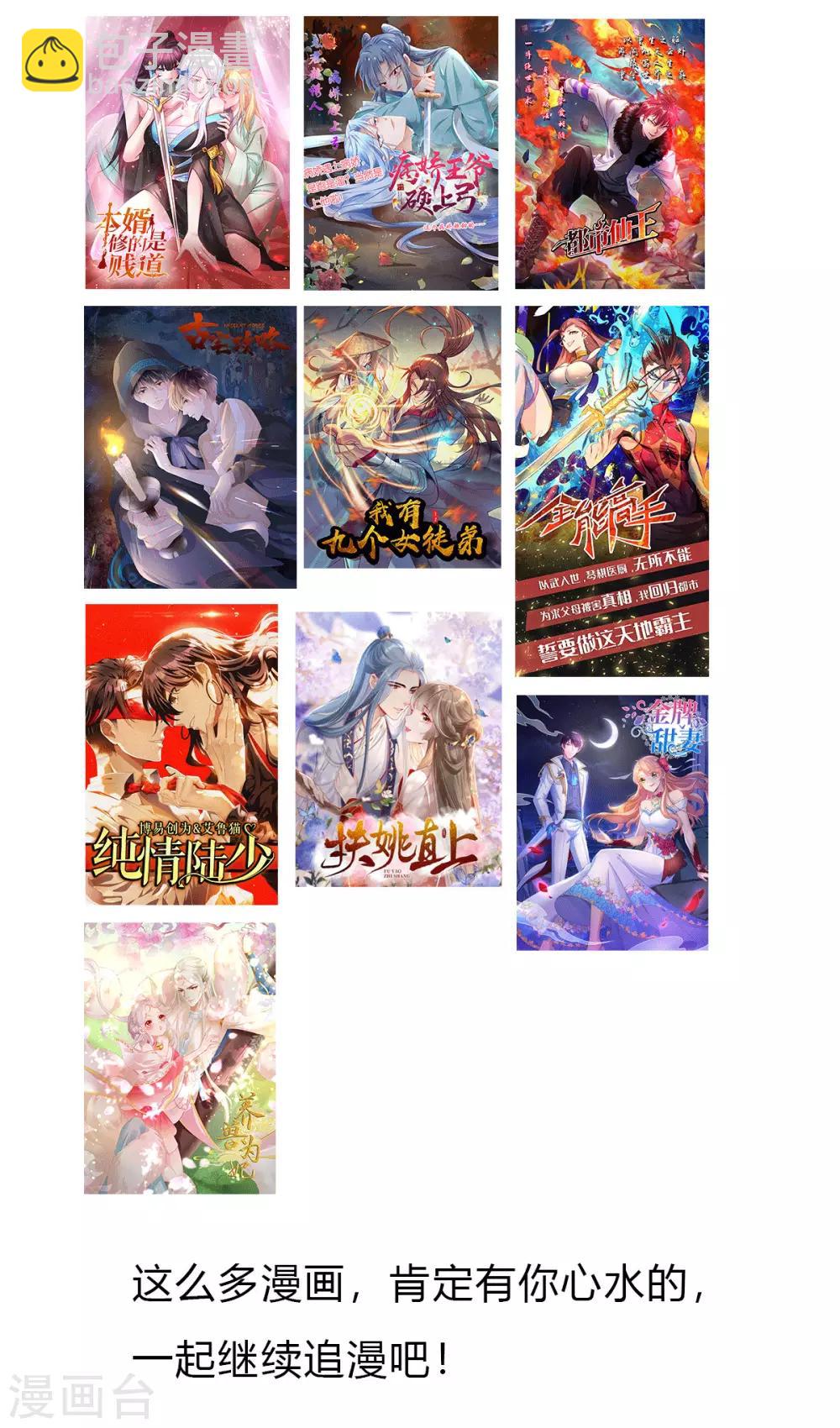 最终话-第178话