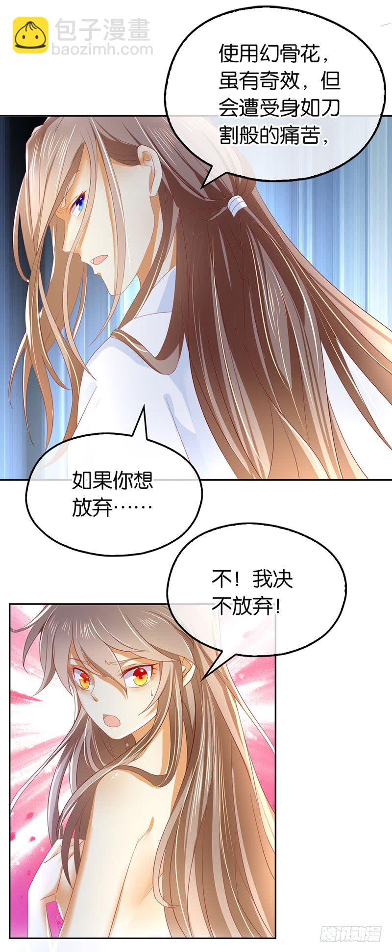 第19话 幻骨花-第20话
