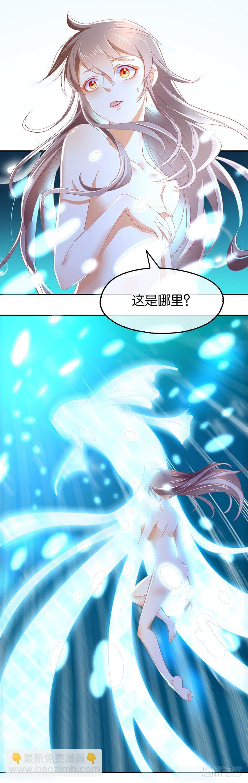 第19话 幻骨花-第20话