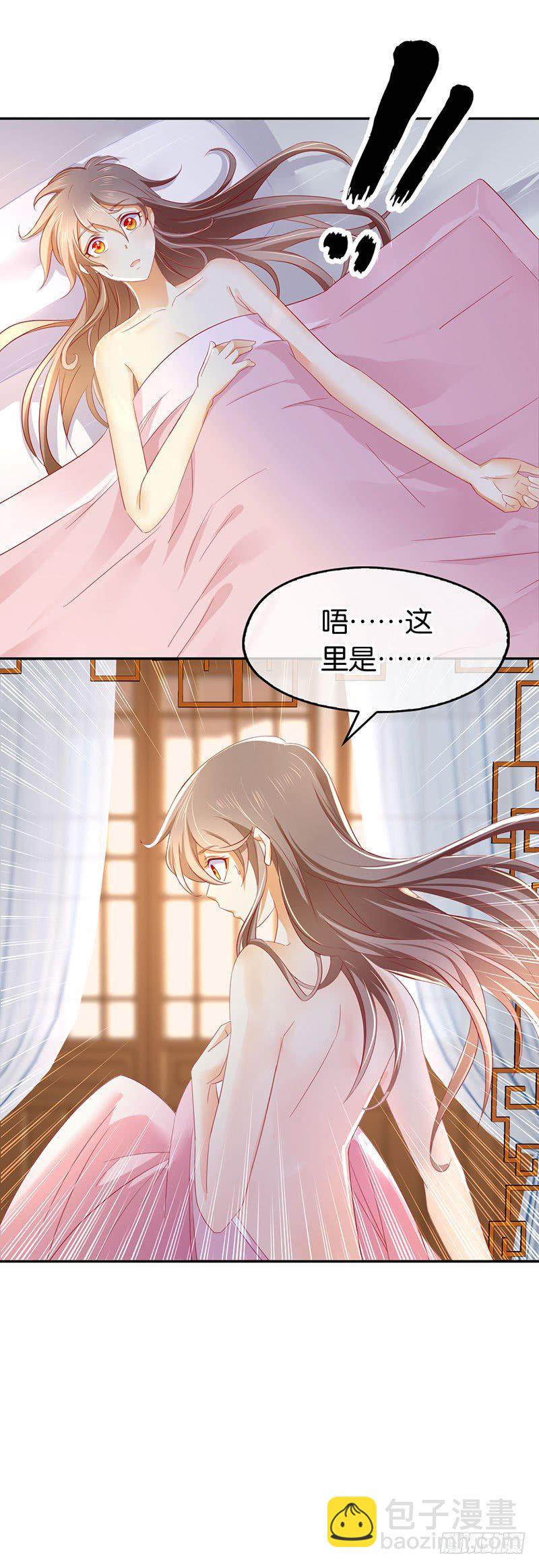 第19话 幻骨花-第20话