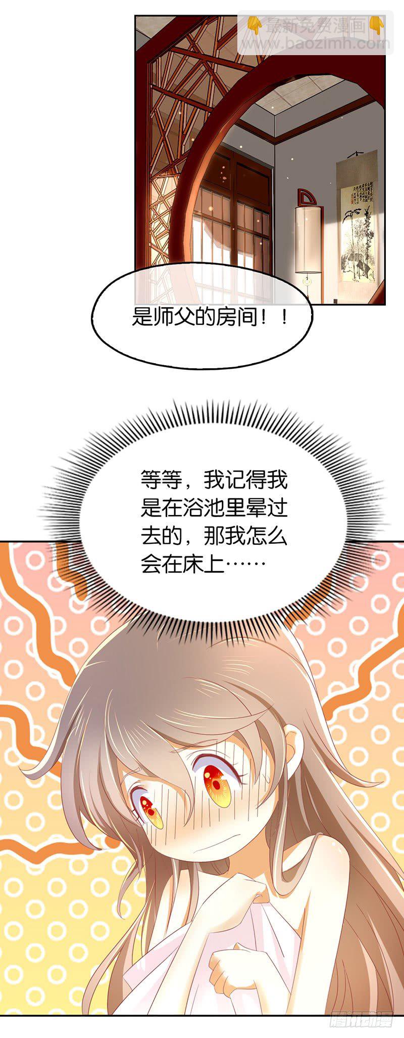 第19话 幻骨花-第20话