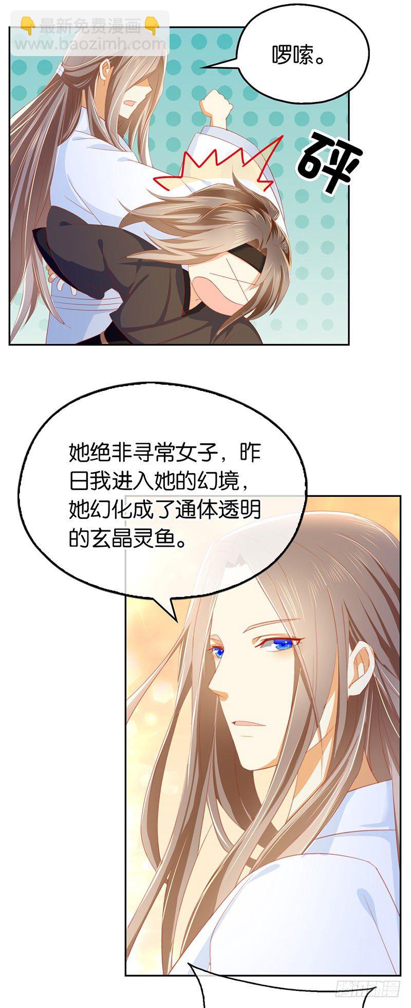 第19话 幻骨花-第20话