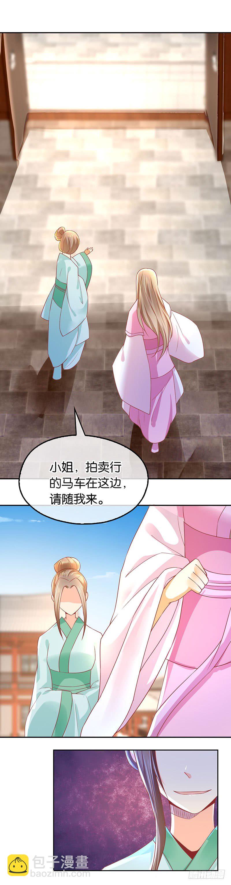 第19话 幻骨花-第20话