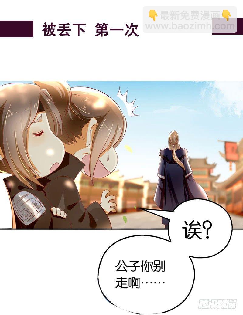 第19话 幻骨花-第20话