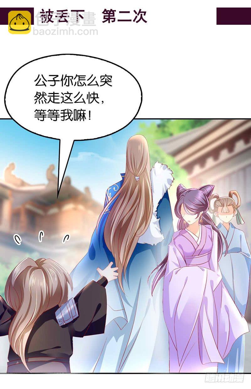 第19话 幻骨花-第20话