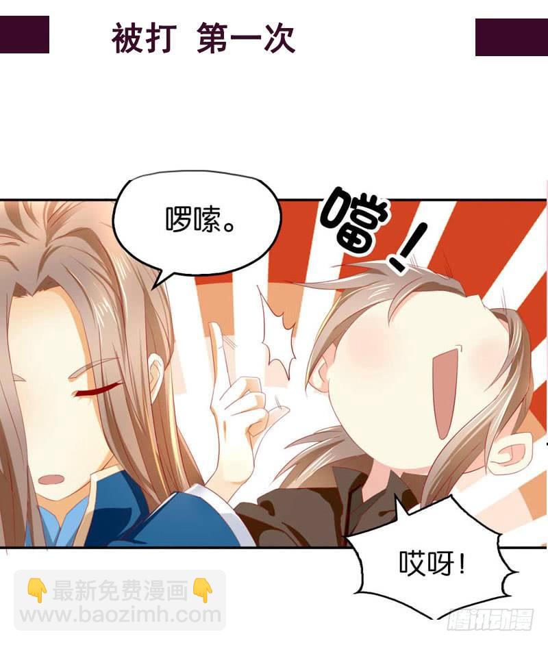 第19话 幻骨花-第20话