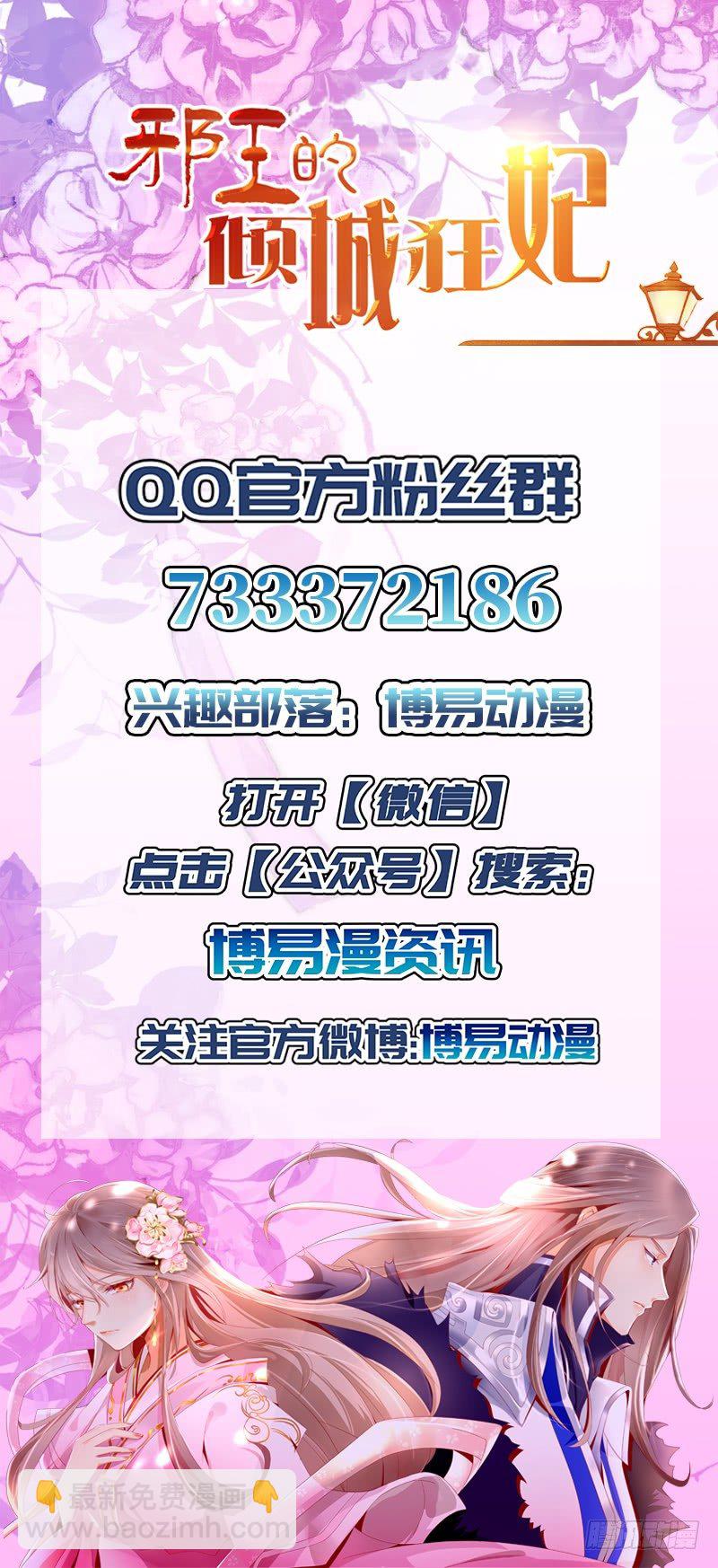 第19话 幻骨花-第20话