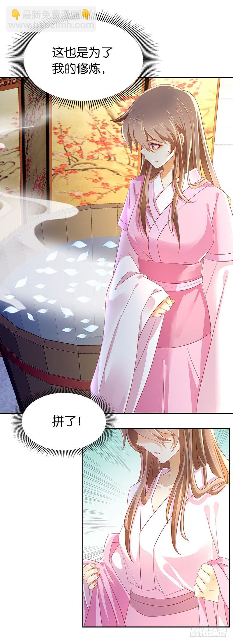 第19话 幻骨花-第20话