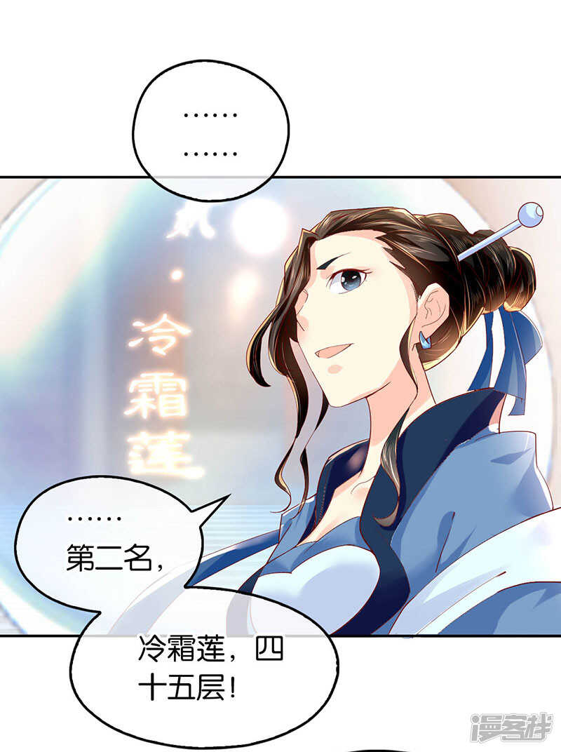 第22话 挑战登天塔-第180话
