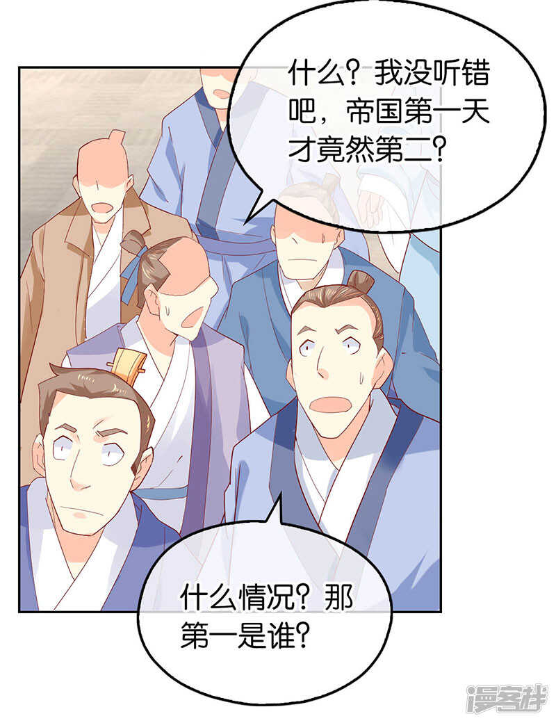 第22话 挑战登天塔-第180话