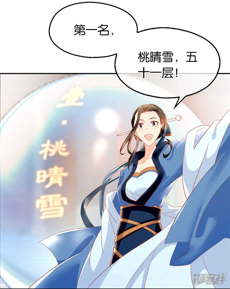 第22话 挑战登天塔-第180话