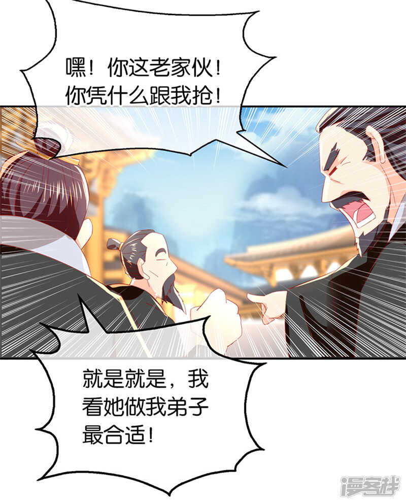 第22话 挑战登天塔-第180话