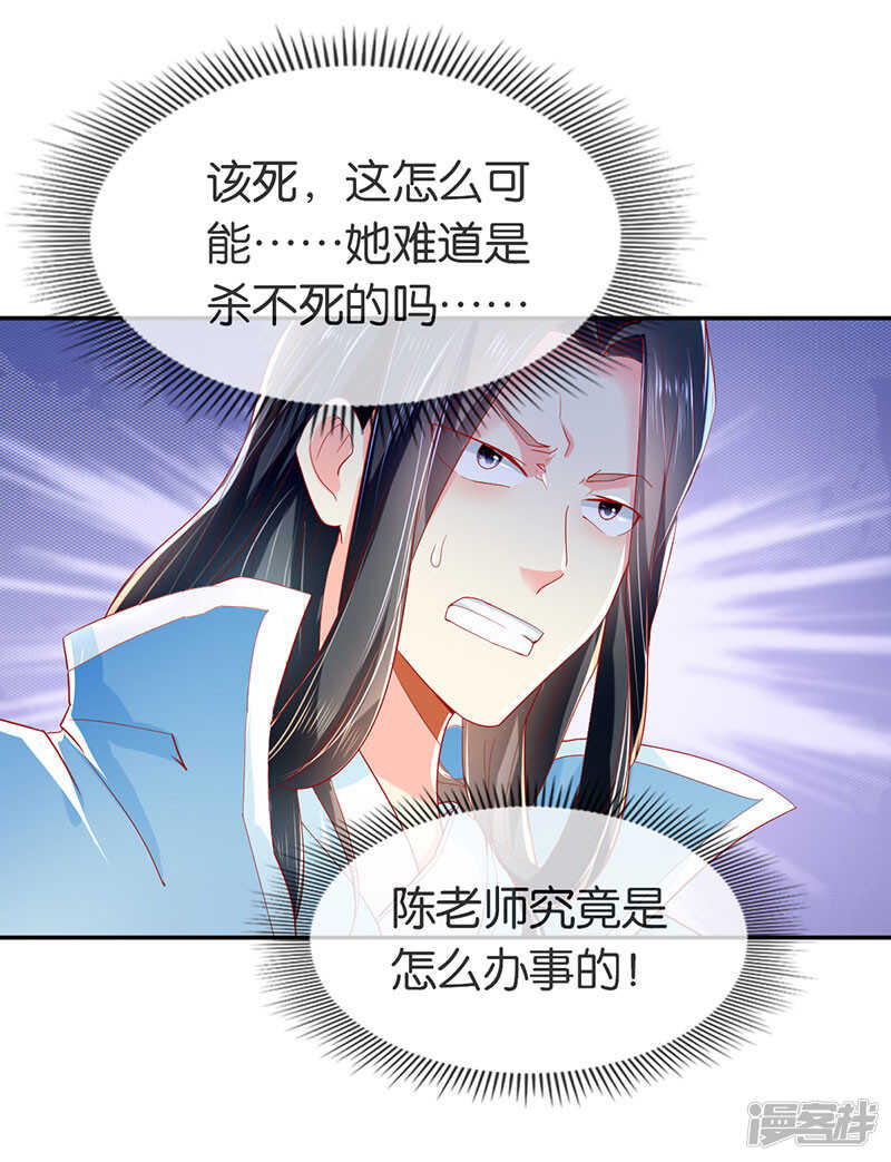 第22话 挑战登天塔-第180话