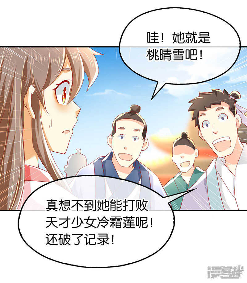 第22话 挑战登天塔-第180话