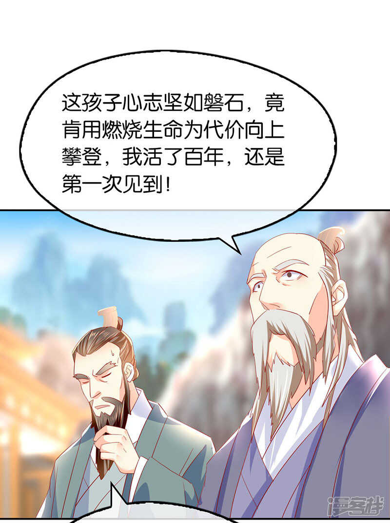 第22话 挑战登天塔-第180话