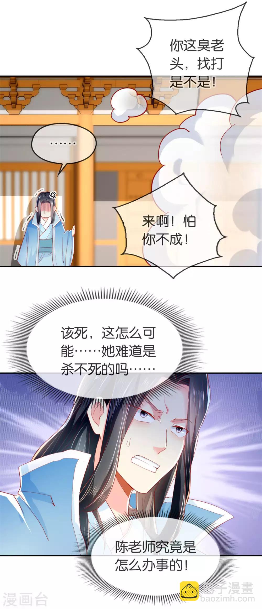 第23话-第24话