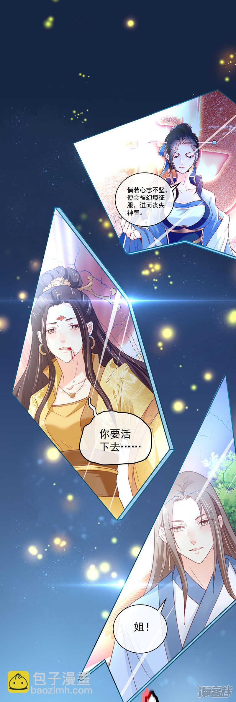 第24话 幻境法阵-第182话