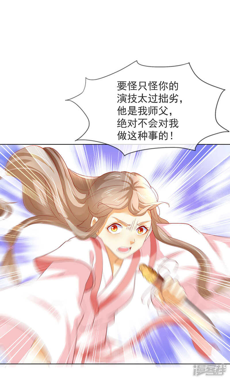 第24话 幻境法阵-第182话