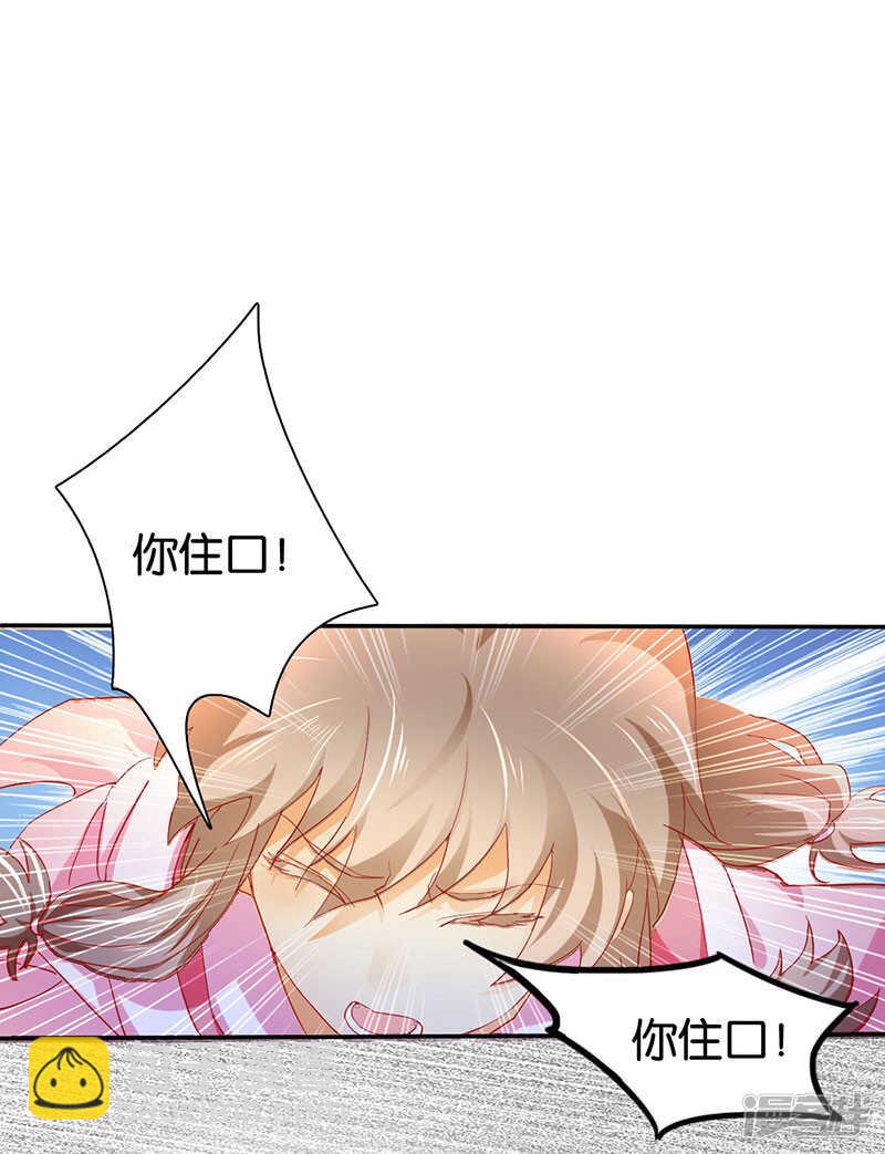 第24话 幻境法阵-第182话