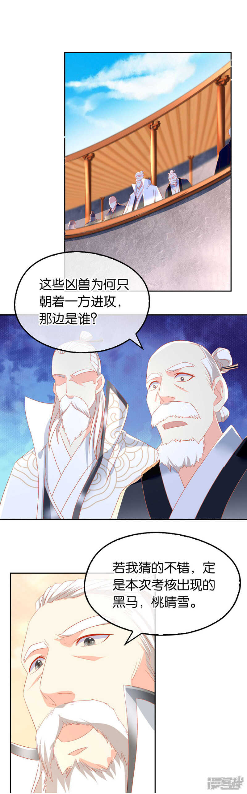 第26话 实战-第184话