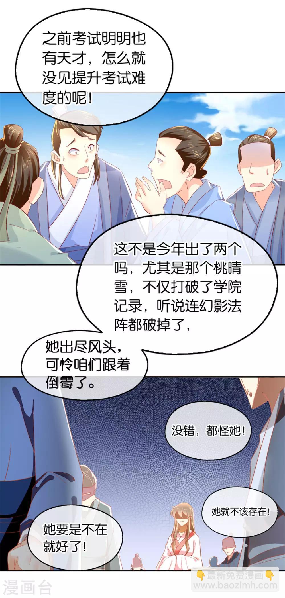 第27话-第28话