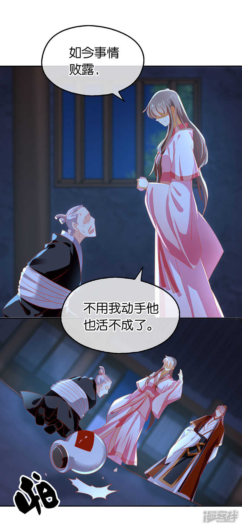 第28话 桃晴雪，你很强！-第186话