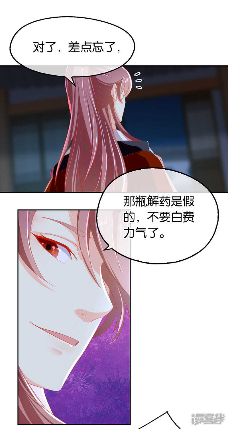 第28话 桃晴雪，你很强！-第186话